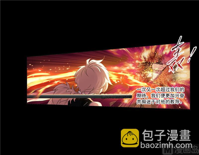 🍼斗罗大陆 第267话 金刚煞体（1） 第19页