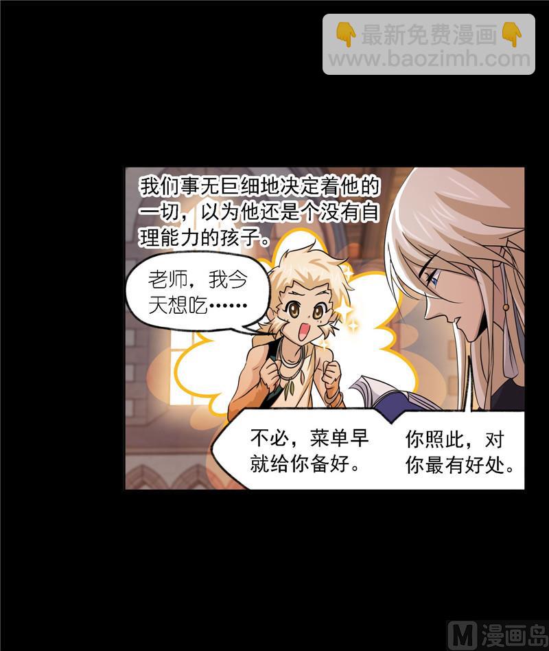🍼斗罗大陆 第267话 金刚煞体（1） 第23页