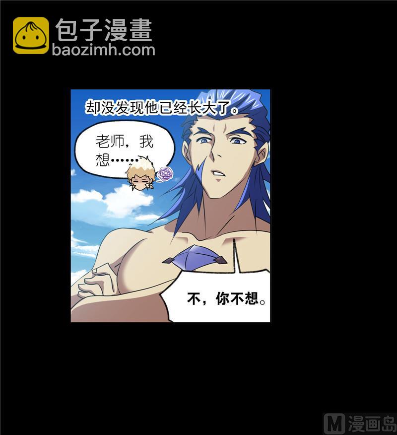 🍼斗罗大陆 第267话 金刚煞体（1） 第24页