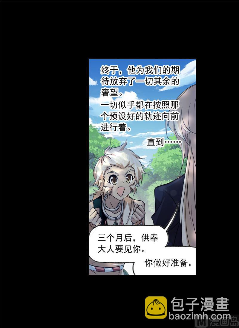 🍼斗罗大陆 第267话 金刚煞体（1） 第27页