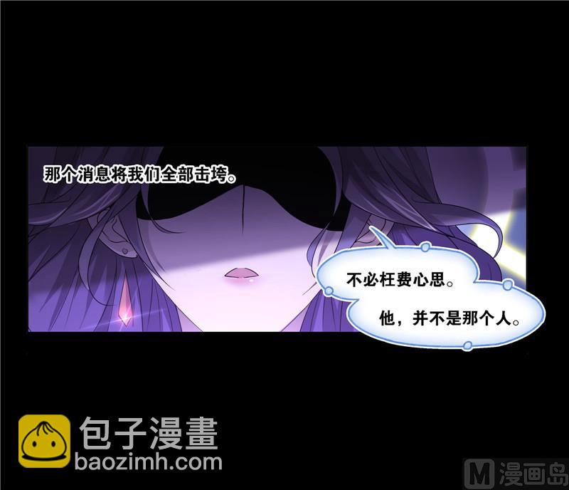 🍼斗罗大陆 第267话 金刚煞体（1） 第29页