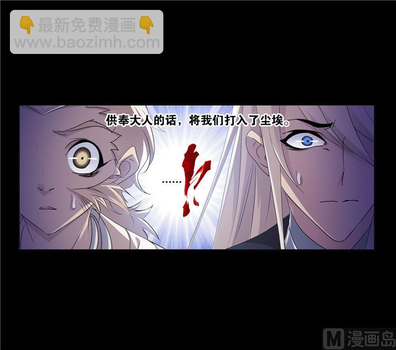 🍼斗罗大陆 第267话 金刚煞体（1） 第30页