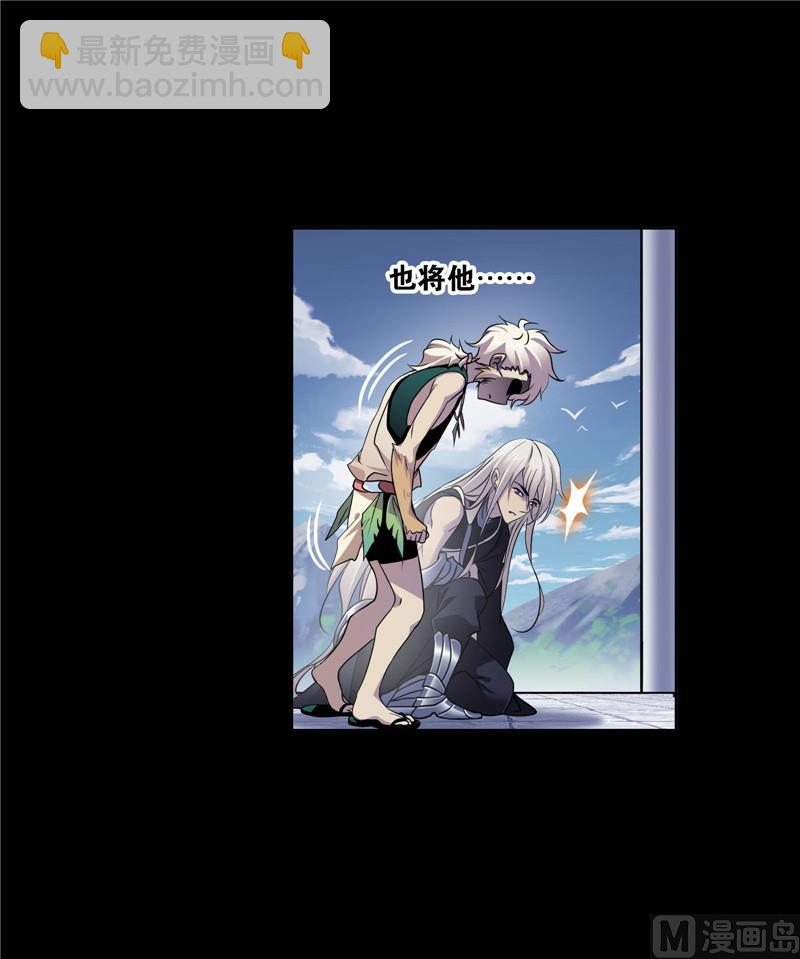🍼斗罗大陆 第267话 金刚煞体（1） 第32页