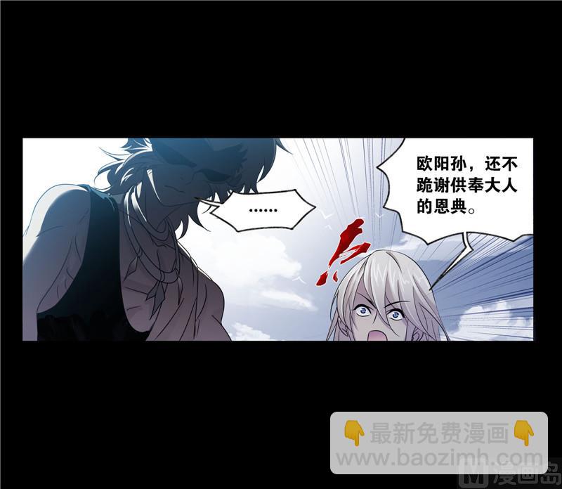 🍼斗罗大陆 第267话 金刚煞体（1） 第33页
