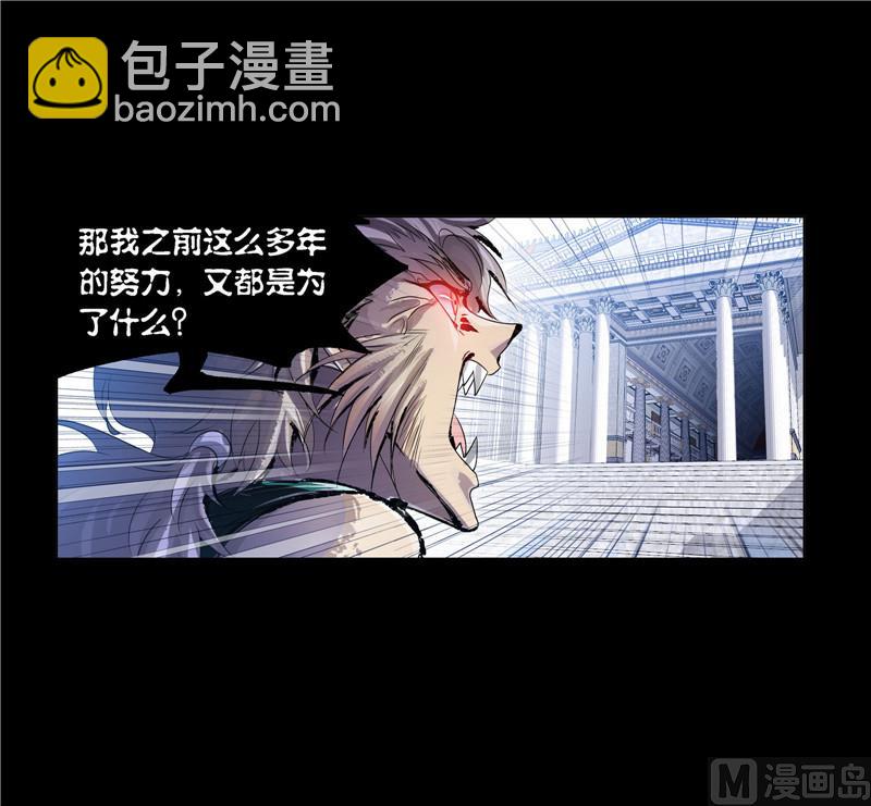 🍼斗罗大陆 第267话 金刚煞体（1） 第35页