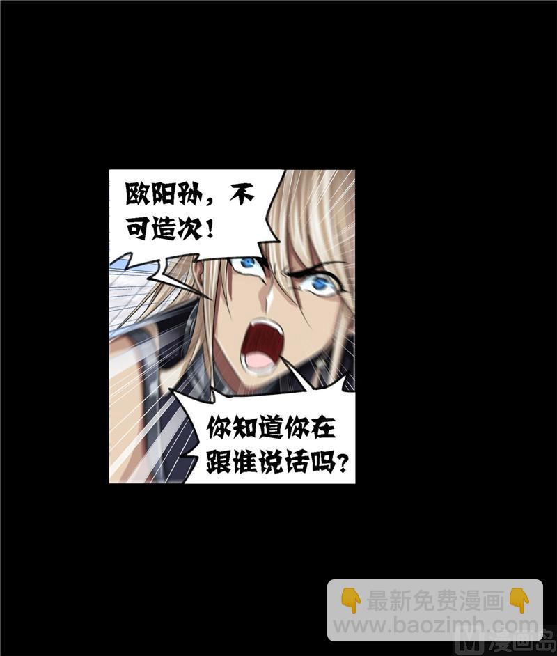 🍼斗罗大陆 第267话 金刚煞体（1） 第36页