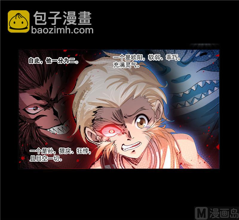 🍼斗罗大陆 第267话 金刚煞体（1） 第39页