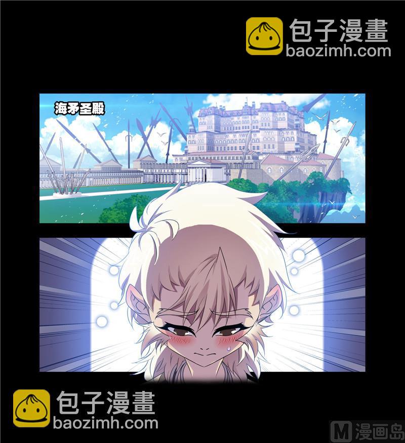 🍼斗罗大陆 第267话 金刚煞体（1） 第4页