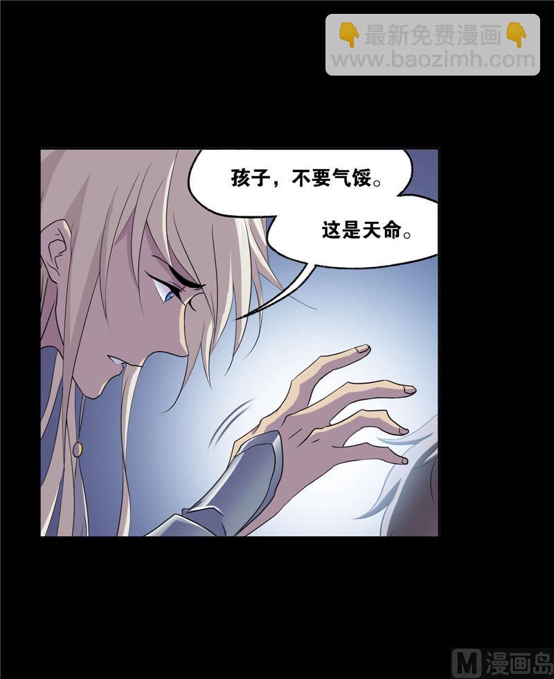 🍼斗罗大陆 第267话 金刚煞体（1） 第45页