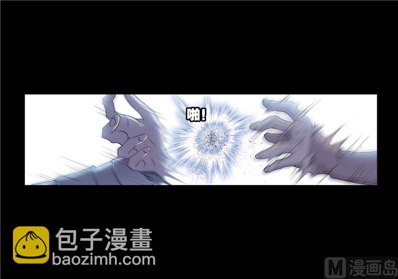 🍼斗罗大陆 第267话 金刚煞体（1） 第46页