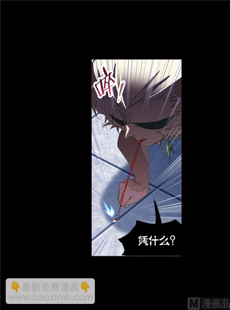 🍼斗罗大陆 第267话 金刚煞体（1） 第47页