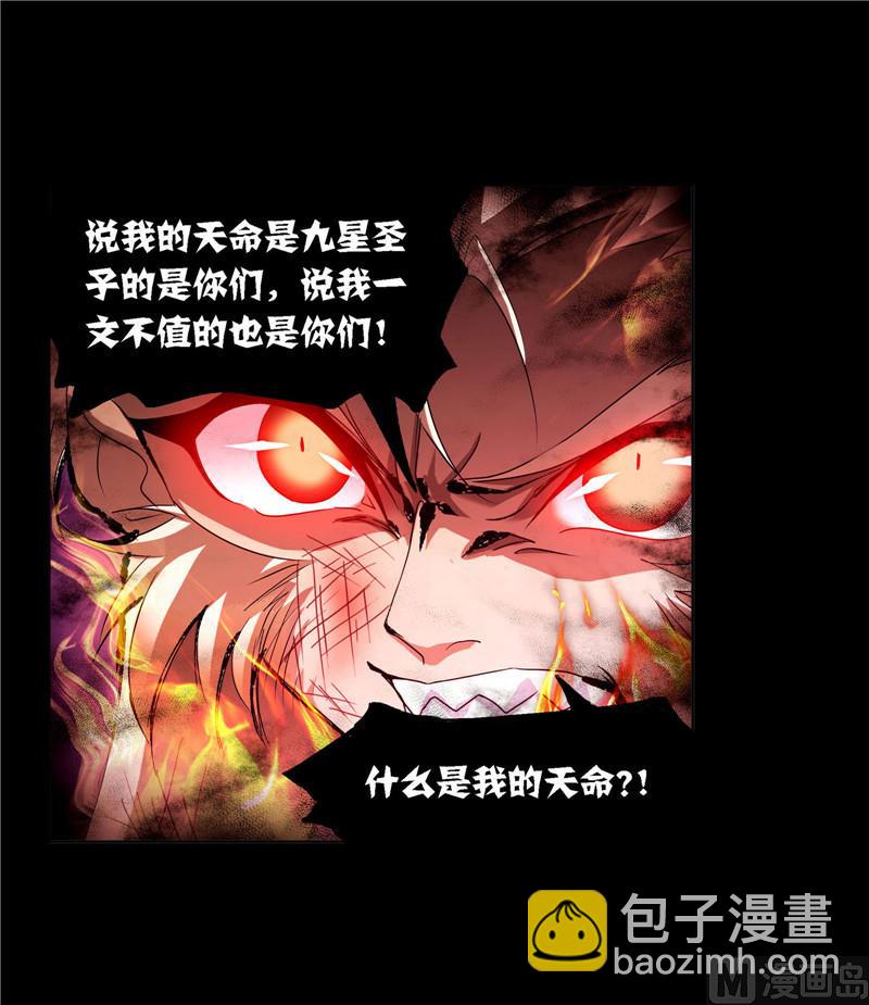 🍼斗罗大陆 第267话 金刚煞体（1） 第48页