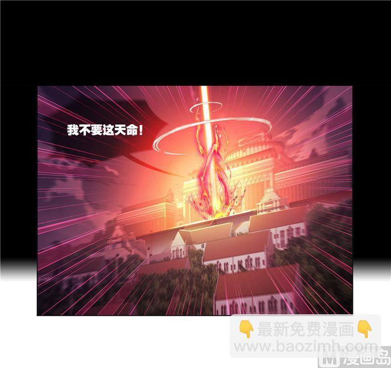 🍼斗罗大陆 第267话 金刚煞体（1） 第49页