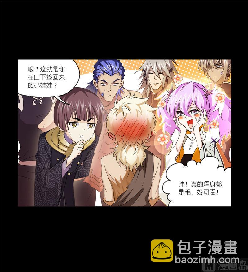 🍼斗罗大陆 第267话 金刚煞体（1） 第5页