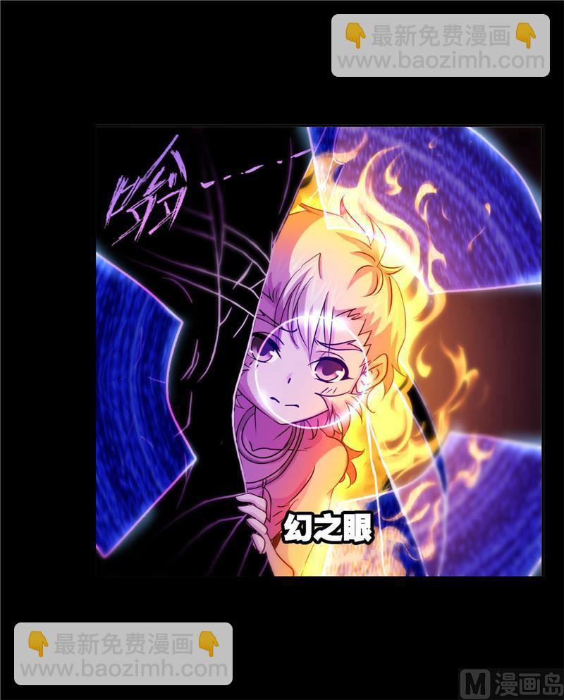 🍼斗罗大陆 第267话 金刚煞体（1） 第7页