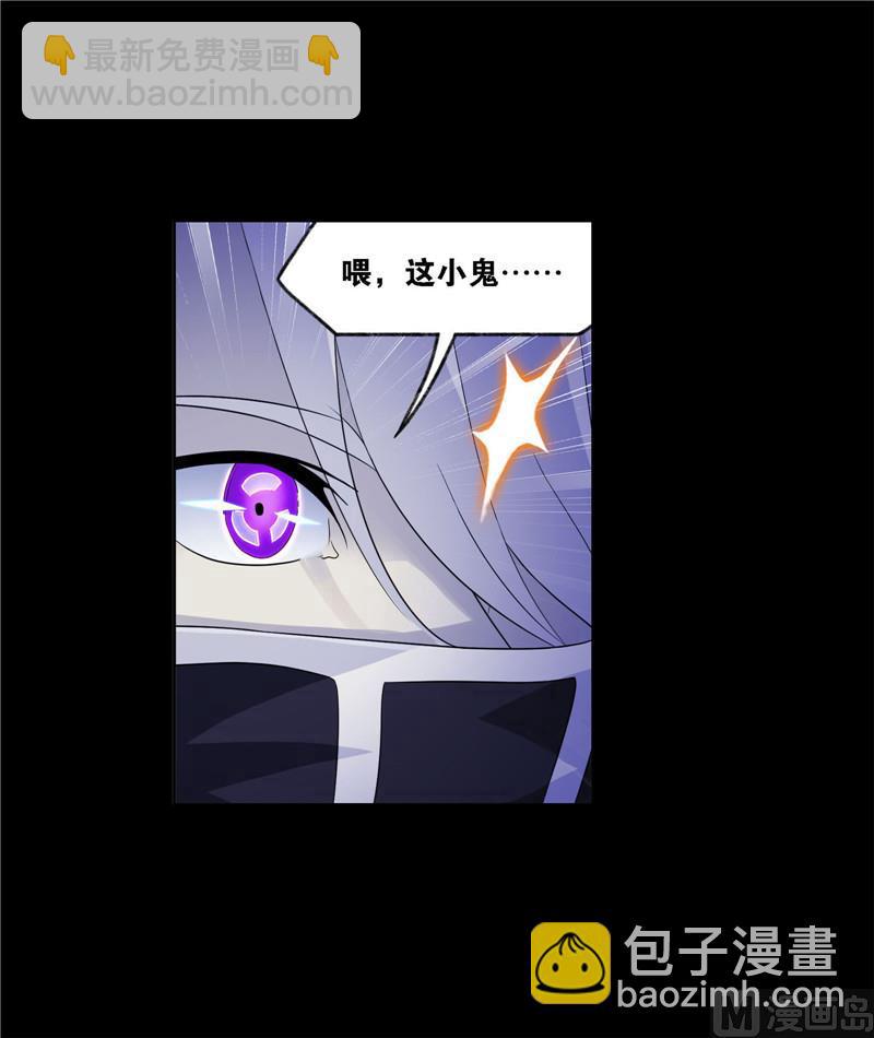 🍼斗罗大陆 第267话 金刚煞体（1） 第8页