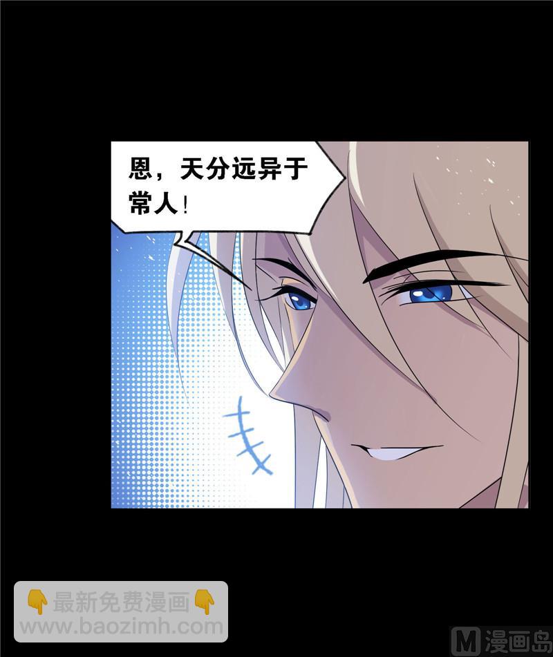 🍼斗罗大陆 第267话 金刚煞体（1） 第9页