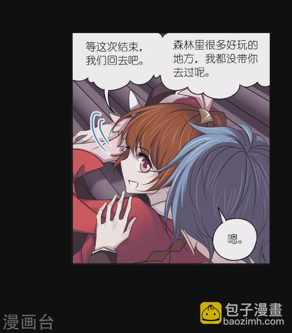🍼斗罗大陆 第746话 最后的底牌2 第10页
