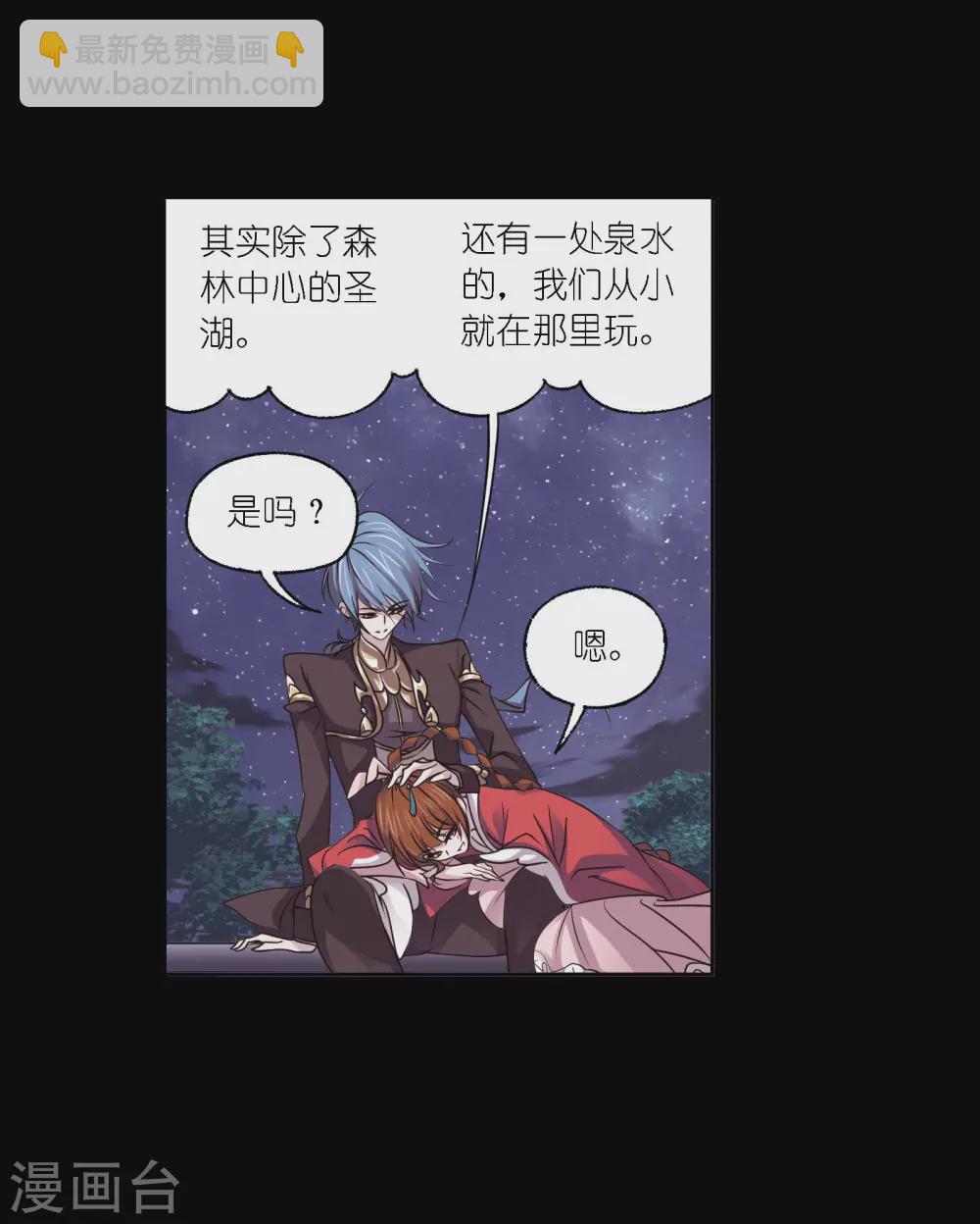 🍼斗罗大陆 第746话 最后的底牌2 第11页