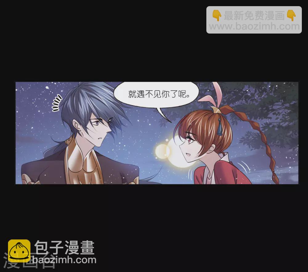 🍼斗罗大陆 第746话 最后的底牌2 第13页