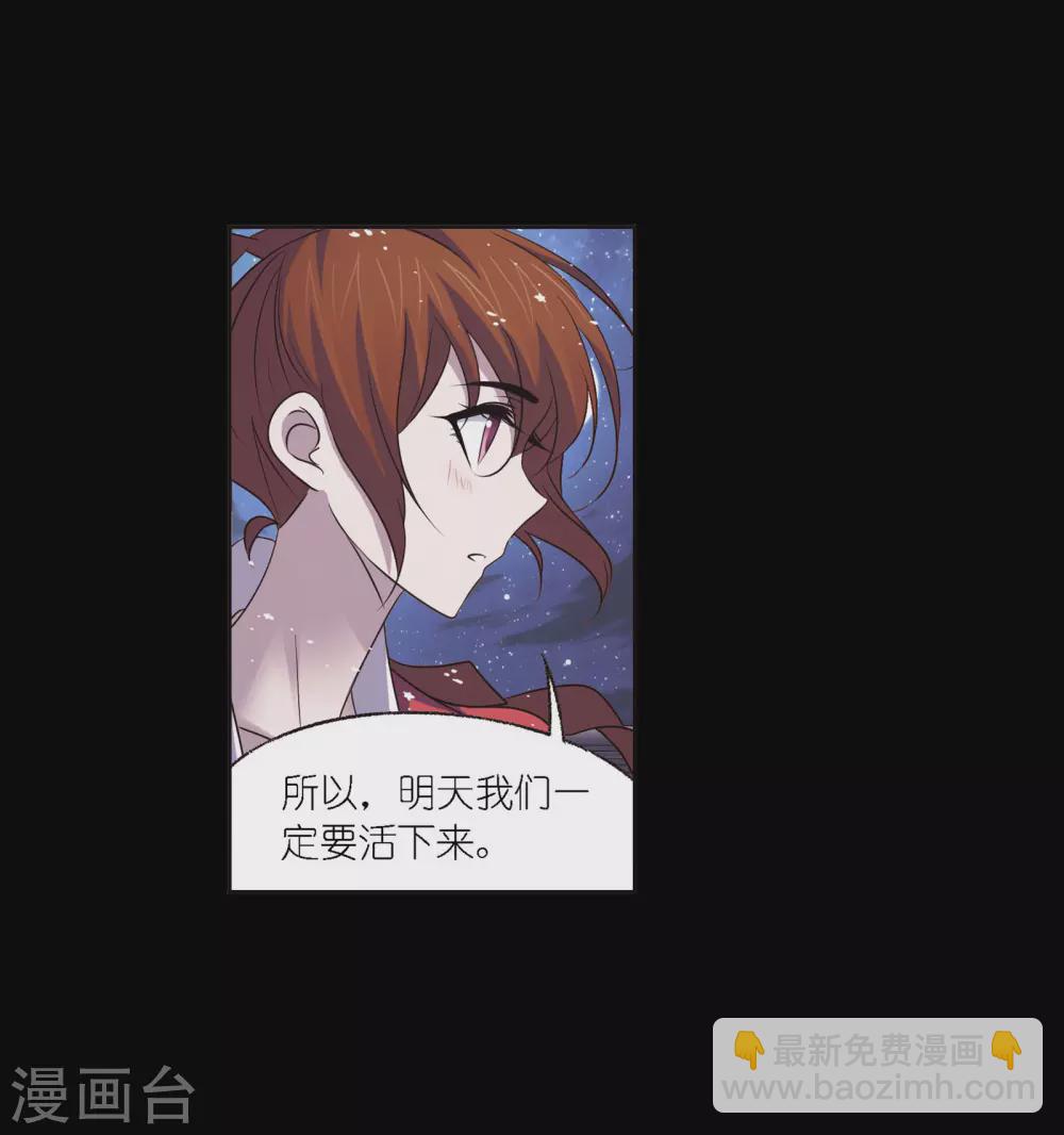 🍼斗罗大陆 第746话 最后的底牌2 第17页