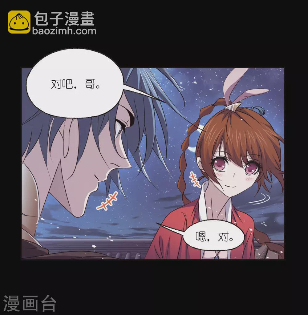 🍼斗罗大陆 第746话 最后的底牌2 第18页