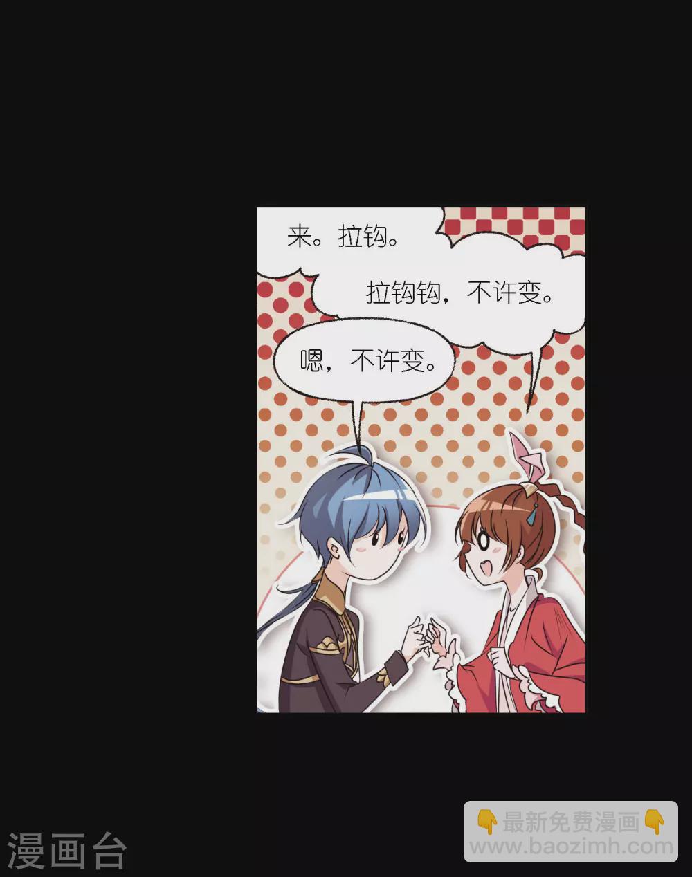 🍼斗罗大陆 第746话 最后的底牌2 第24页