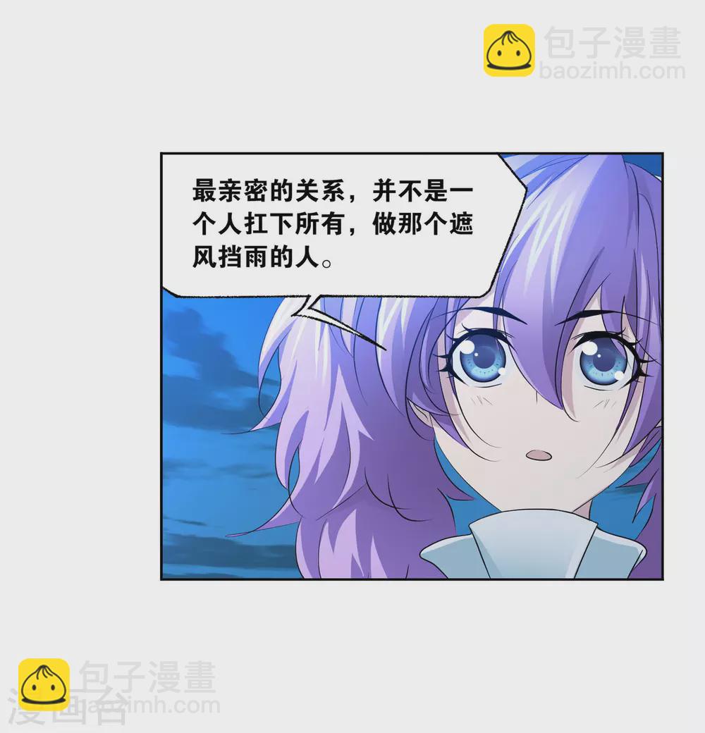 🍼斗罗大陆 第746话 最后的底牌2 第38页
