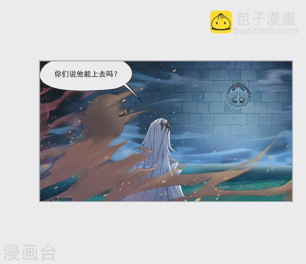 🍼斗罗大陆 第746话 最后的底牌2 第47页