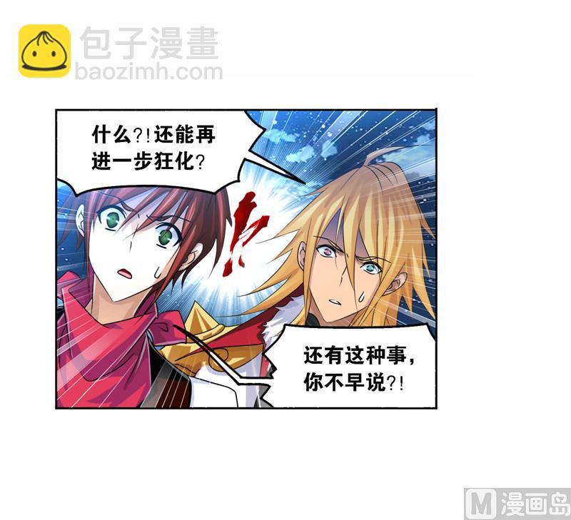 🍼斗罗大陆 第268话 破解（1） 第10页