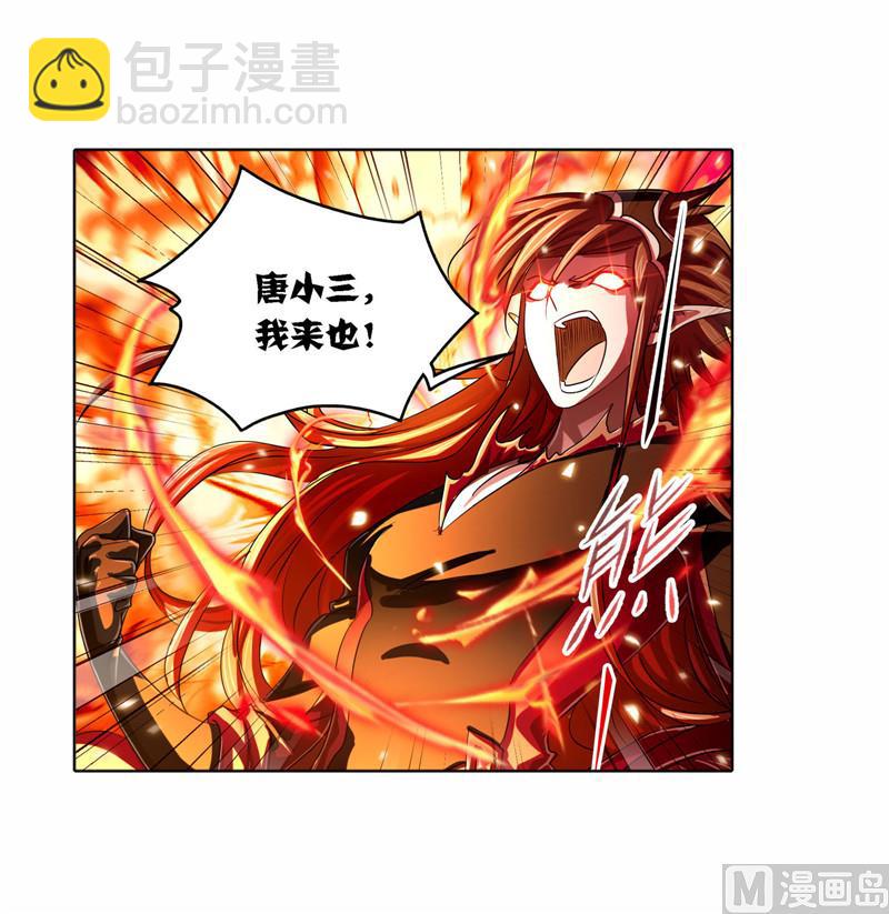 🍼斗罗大陆 第268话 破解（1） 第12页