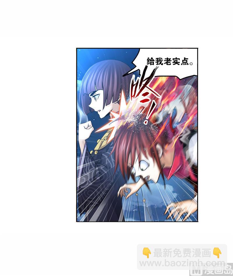 🍼斗罗大陆 第268话 破解（1） 第13页