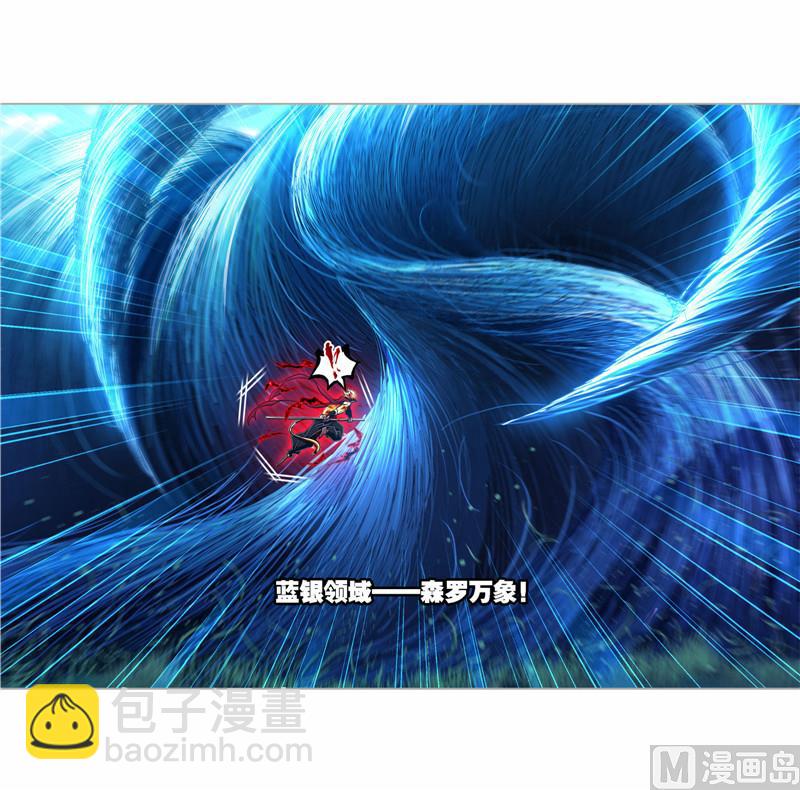 🍼斗罗大陆 第268话 破解（1） 第18页