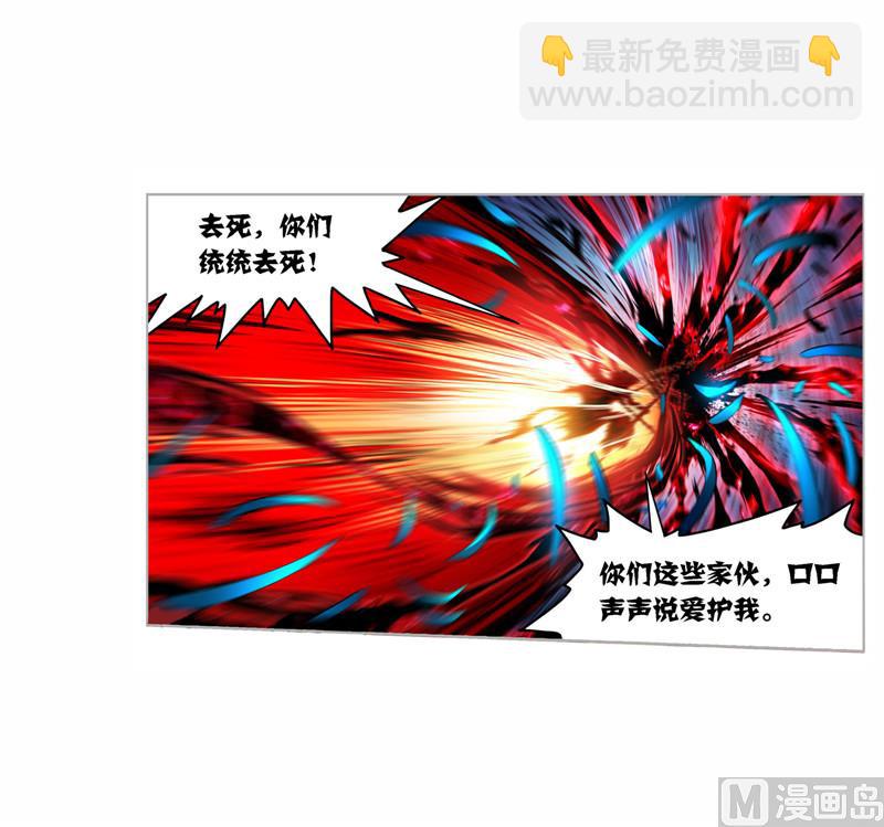 🍼斗罗大陆 第268话 破解（1） 第19页