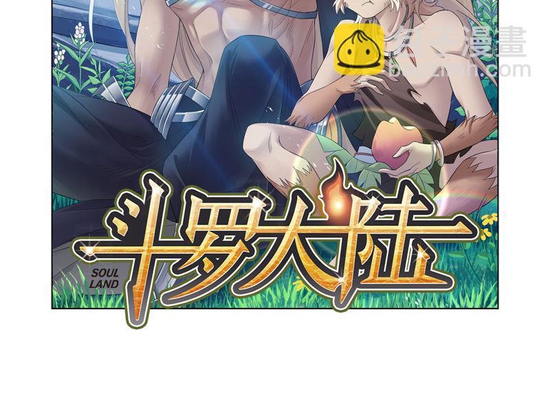 🍼斗罗大陆 第268话 破解（1） 第2页