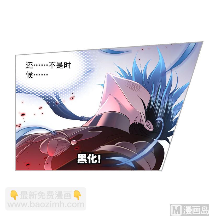 🍼斗罗大陆 第268话 破解（1） 第26页