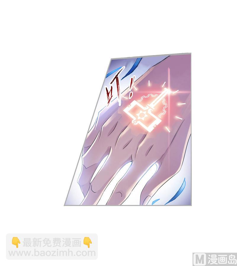 🍼斗罗大陆 第268话 破解（1） 第27页