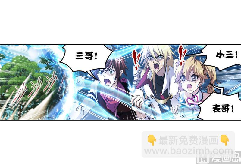 🍼斗罗大陆 第268话 破解（1） 第35页