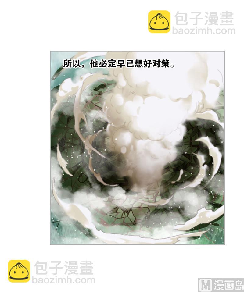 🍼斗罗大陆 第268话 破解（1） 第37页