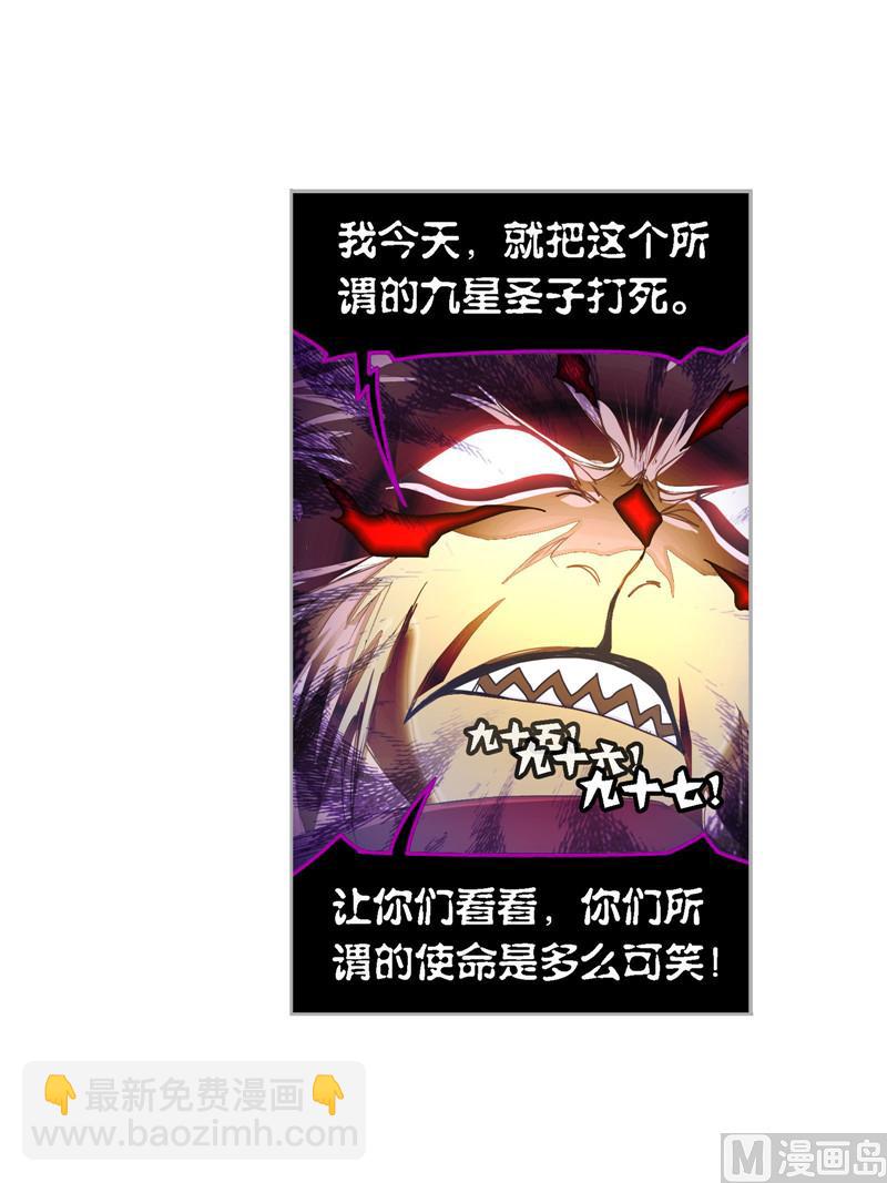 🍼斗罗大陆 第268话 破解（1） 第39页