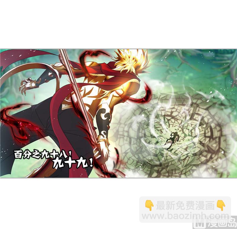 🍼斗罗大陆 第268话 破解（1） 第41页