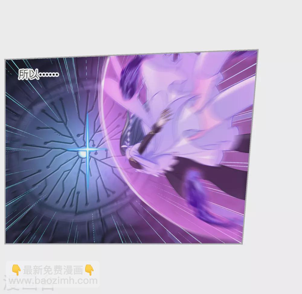 🍼斗罗大陆 第748话 第一考 完成！2 第10页