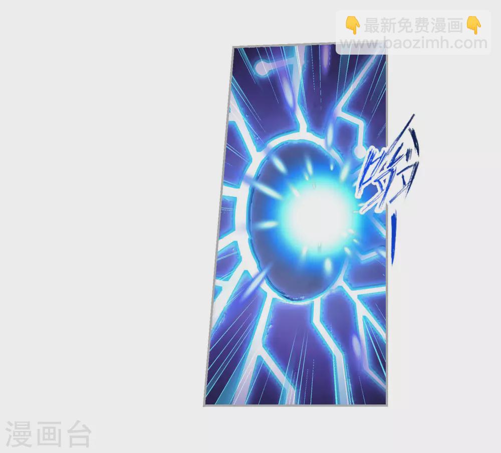 🍼斗罗大陆 第748话 第一考 完成！2 第11页