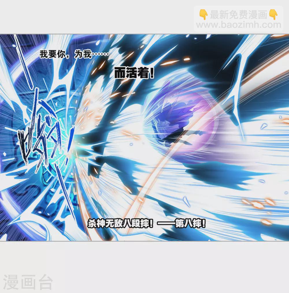 🍼斗罗大陆 第748话 第一考 完成！2 第13页