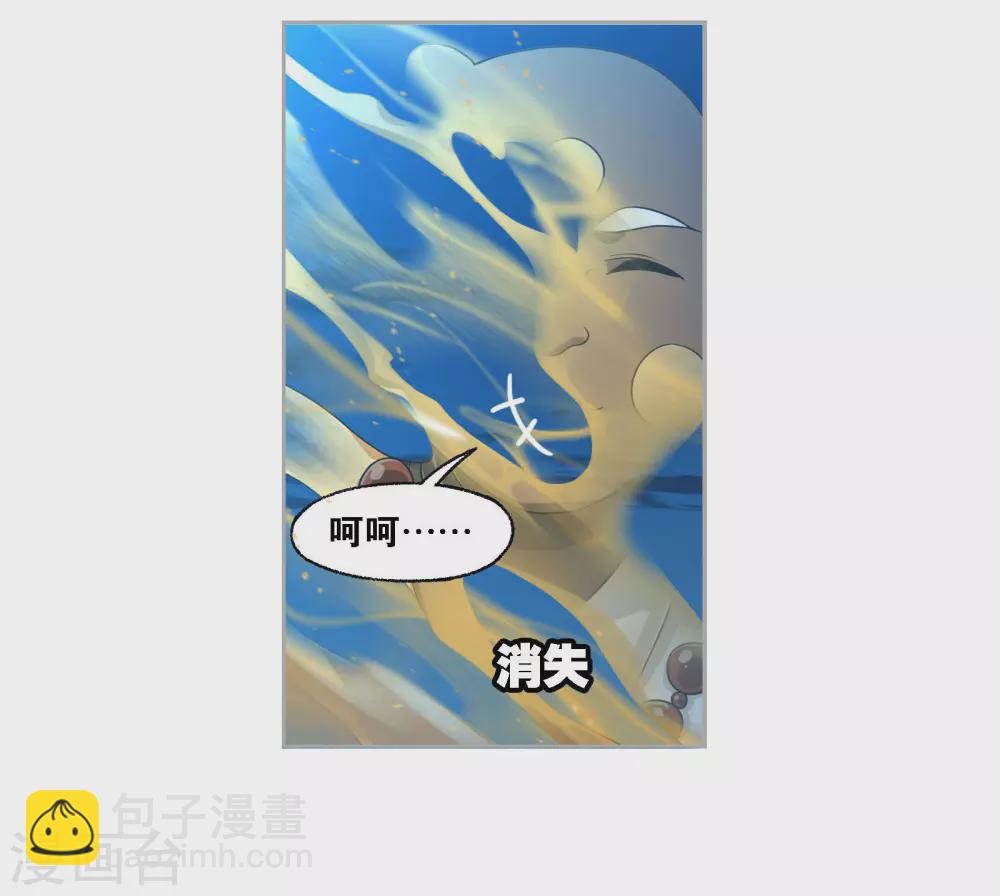 🍼斗罗大陆 第748话 第一考 完成！2 第23页