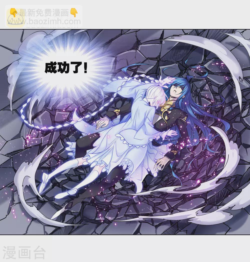 🍼斗罗大陆 第748话 第一考 完成！2 第28页