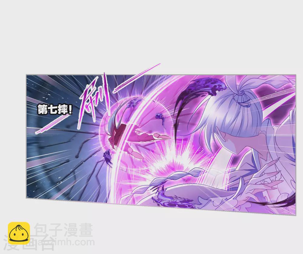 🍼斗罗大陆 第748话 第一考 完成！2 第5页