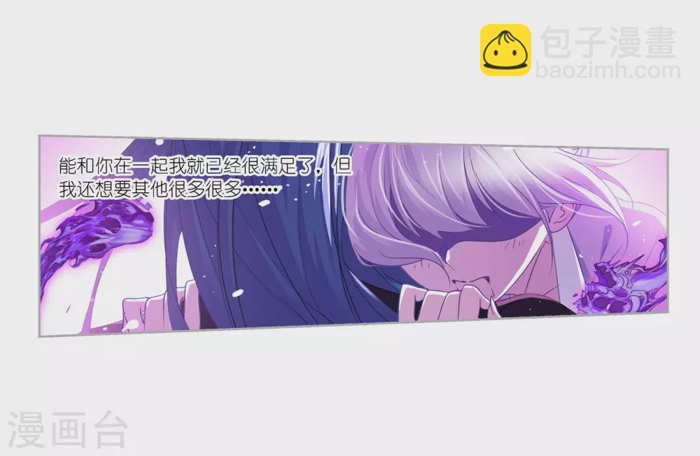 🍼斗罗大陆 第748话 第一考 完成！2 第9页