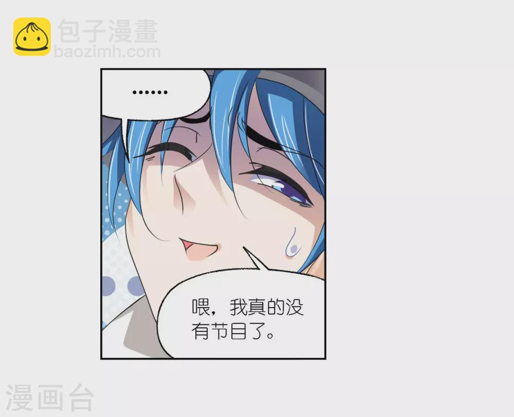 🍼斗罗大陆 第749话 庆典与考验1 第10页