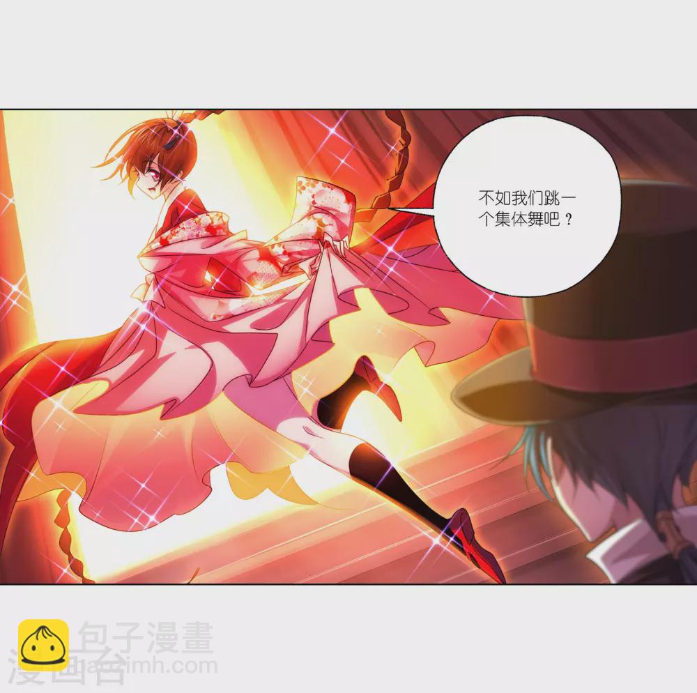 🍼斗罗大陆 第749话 庆典与考验1 第12页
